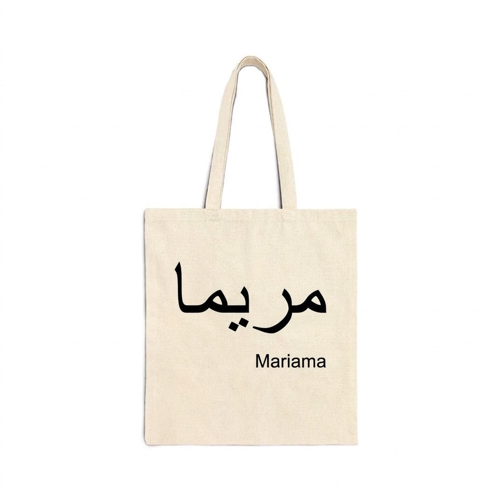 Tote Bag ( prénom FR AR )