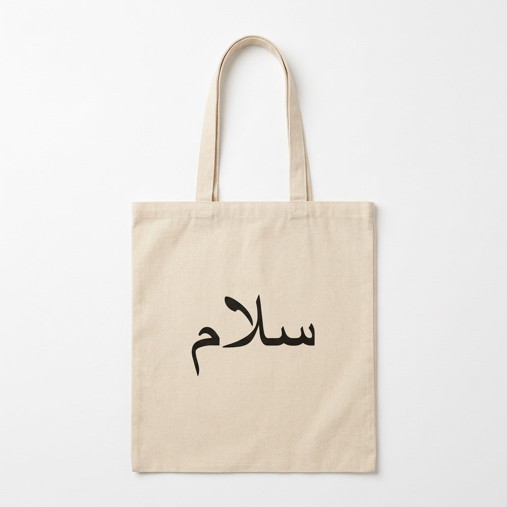 Tote Bag (Salam AR)