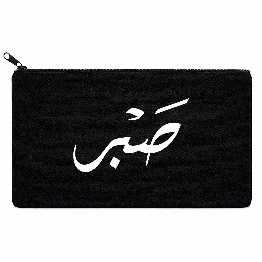 Trousse Sabr (AR/FR)